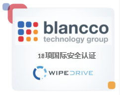 BLANCCO 擦除服务
